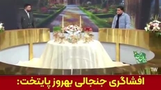 افشاگری جنجالی بازیگر نقش بهروز در پایتخت روی آنتن تلویزیون- نقش من را با پول فروختند!