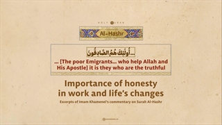 تفسیر بخش پایانی آیه 15 سوره حجرات توسط رهبر معظم انقلاب