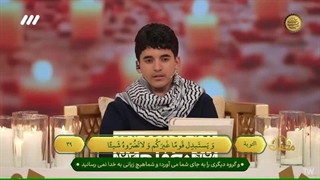 تلاوت حافظ قرآن از غزه عبدالله غزال در برنامه قرآنی محفل