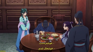 فصل 2 قسمت 11 انیمه خاطرات یک عطار (Kusuriya no Hitorigoto)+زیرنویس چسبیده+720p