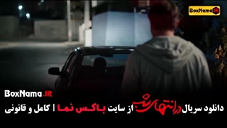 فیلم در انتهای شب قسمت اول