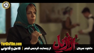 قسمت دهم سریال ازازیل کامل با کیفیت بالا | لینک دانلود در کپشن