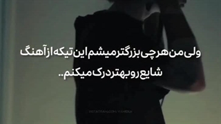 .  *بی تفاوت نیستم دیگه کسی برام مهم نیست /:( کپشن خوندهه شهه)