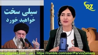 پاسخ نامه ترامپ را چه کسی میدهد؟ تنها را خلاص شدن از شر شیطان بزرگ یک شکست جنگی توسط ایران است ( پروین زمانی)