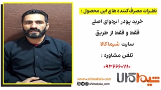 سایت رسمی ابردوا