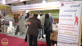 آموزش آببندی استاندارد