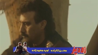 فیلم سینمایی زودپز بزن روی متن بیا کانال دان کن