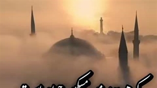 دکلمه غزلی ناب از شیخ فریدالدین عطار نیشابوری