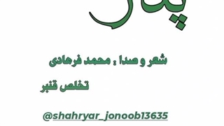محمد فرهادی ارتودنسی