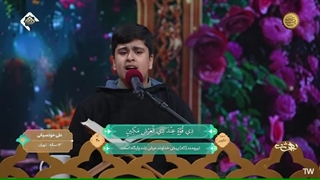 تلاوت تقلیدی علی خودسیانی از تهران در برنامه قرآنی بهشت