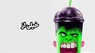 معرفی بسته بندی های بامزه | مالتی پک