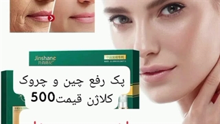 فروش کرم ضد چروک و ضدلک