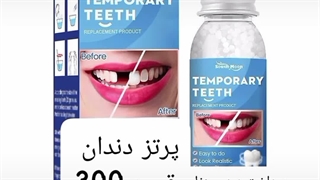 فروش پروتز دندان