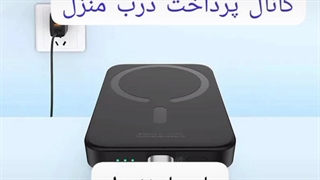 فروش پاوربانک هفت هزار