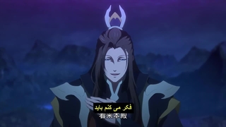 انیمه اراده ابدی Yi Nian Yong Heng فصل 3 قسمت 44 (150)