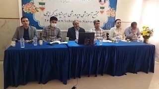 جلسه برخط مدیران مدارس و مسئولین سرپرستی حوزه شبه قاره هند،