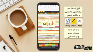 پلنر دیجیتال تحصیلی فروزان جراحی گوش
