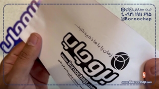 تنوع بروچاپ در پاکت نامه