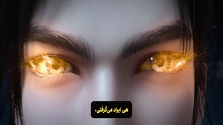 دونگهوای جهان کامل Perfect World قسمت 217 هاردساب فارسی | انیو