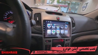 نصب دیلایت فابریک سراتو نصب هدلایت پرژکتور سراتو نصب مانیتور اندروید سراتو