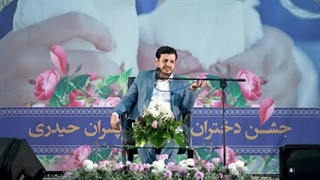 14040309: نسل راز آلود و پربرکت