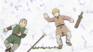 انیمه حماسه وینلند فصل 1 قسمت 2 زیرنویس فارسی