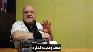 نقش سلول های بنیادی در تسکین درد