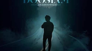 محسن ابراهیم زاده دوستام