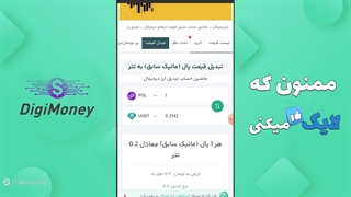 تا 10 دلار ارز دیجیتال ماتیک MATIC رایگان | 50ماتیک زدیم.