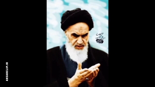 اساس پیشرفت از منظر امام خمینی (ره)