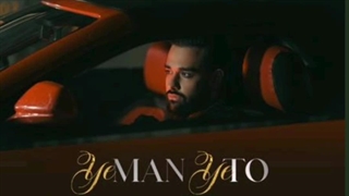 ریمیکس یه من یه تو سهیل مهرزادگان