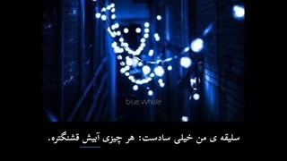 هر چیزی آبیش قشنگ تره:)....