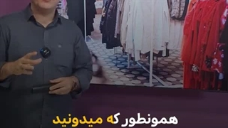 معرفی محصولات پر فروش در وبسایت