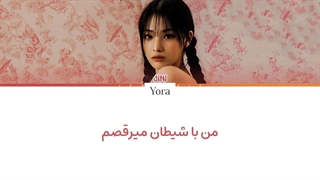 لیریک فارسی آهنگ dancin with the devil از جینی‌ (JINI) + متن کد گزاری شده رنگی (Color Coded Lyrics)