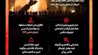 تسلیت به تمام مردم ایران (هشدارهای بسیار مهم)
