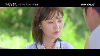 تریلر سریال کره ای دمای آبی - Blue Temperature 2023