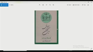 تغییر تاریخ زرتشت در زمان پهلوی+ سند (نقد آئین زرتشت)