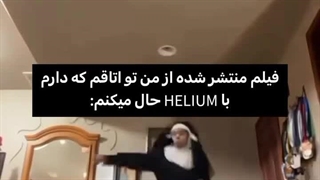 ای وای لو رفتم کهههههه