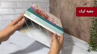 جعبه کیک 23*23 طرح کالسکه