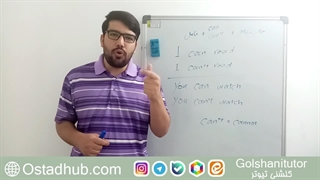 گرامر can و can't به زبانی ساده