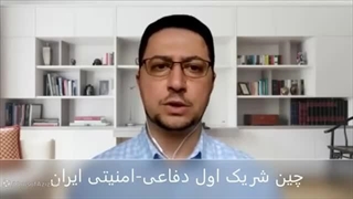 پیامدهای جنگ ایران و اسرائیل تغییر شریک اول دفاعی ایران از روسیه به چین