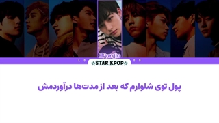 لیریک فارسی آهنگ Get Cool از استری کیدز (STRAY KIDS)