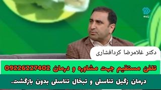 درمان قطعی زگیل تناسلی از زبان دکتر کردافشاری! (رازهایی که باید بدانید)