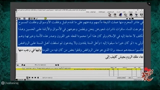 یکی از راه های مبارزه مخالفین اهلبیت علیهم السلام با عاشورا کشتن شیعیان بود و هست